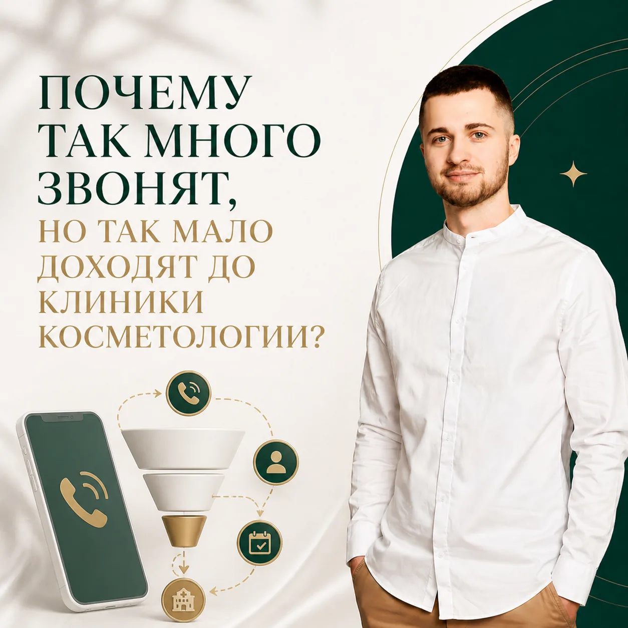 Почему так много звонят