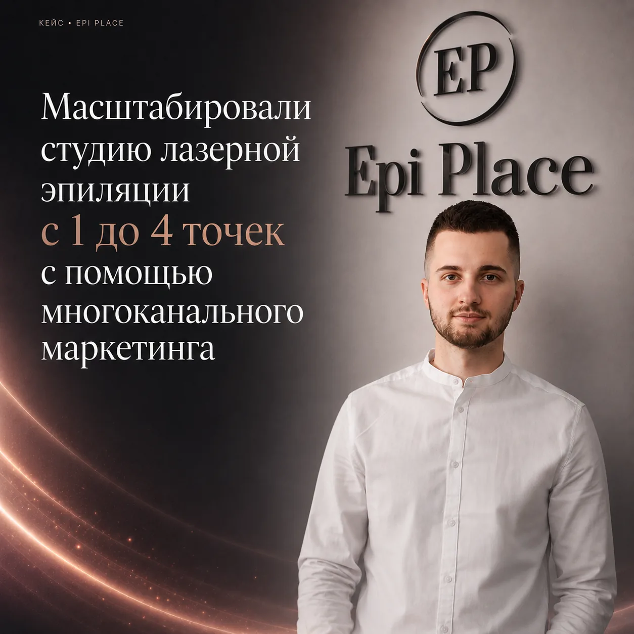 Epi Place